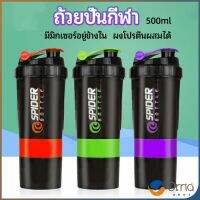 Orna แก้ววผสมผงโปรตีน แก้วเชค แก้วชงเวย์ ขวดน้ำฟิตเนส  sports shaker cup