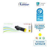 หมึกแท้ Fuji Xerox CP315dw /CM315z /CT202613 / ตลับหมึกแท้ สีเหลือง Original Toner Yellow ใช้กับเครื่องปริ้น Fuji Xerox Docuprint รุ่น CM315z/CP315dw หมึกแท้รับประกันศูนย์