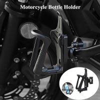 【CW】 Motorcycle Bottle Holder OutdoorRidingCup Holder MotorcyclesModificationDrink Cup Holder