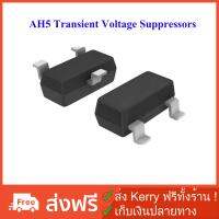 AOZ8212CI - AH5 Transient Voltage Suppressors ไดโอดป้องการความสียหายจากไฟฟ้ากระชาก