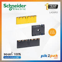 LAD9R3 : อุปกรณ์เสริม TeSys D 3P reversing contactors for LC1D40A-D80A - Schneider Electric - Kit for assembling by pik2pak.com