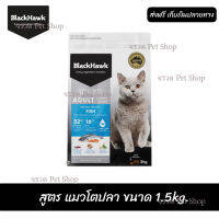 ?? ส่งด่วนๆๆ ส่งฟรีBlack Hawk (Cat) - Original อาหารแมว Natural Holistic สูตร แมวโตปลา ขนาด 1.5kg. เก็บเงินปลายทาง ??