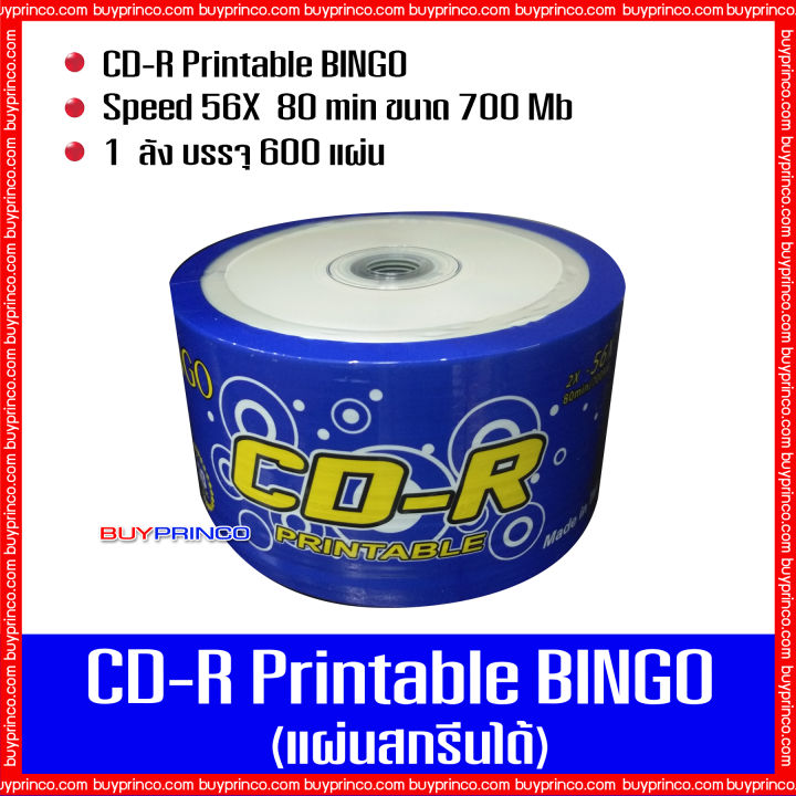 แผ่นซีดี-บิงโก-cdr-bingo-printable-แผ่นซีดีสกรีนได้-ยกลัง-1-ลัง-บรรจุ-600-แผ่น