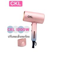 ไดร์เป่าผม : CKL ซีเคแอล รุ่น CKL-6270 1200W สินค้าพร้อมส่ง