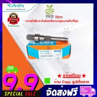 เพลาดอกจอกแนวตั้ง DC-70G DC-70H (5T078-67230)