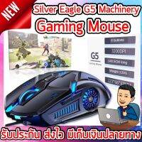 เม้าส์เกม Mouse Wired Mouse 6D 4-Speed DPI RGB Gaming Mouse for PUBG ความแม่นยำสูง Silver Eagle G5 Machinery Gaming Mouse  เมาส์ใช้สาย USB เมาส์เรืองแสงแบบมีสาย [เก็บเงินปลายทาง]