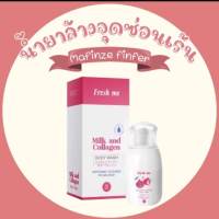 เฟรช มี มิลค์ Fresh Me ผลิตภัณฑ์ดูแลจุดซ่อนเร้น