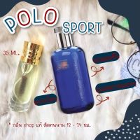 ️กลิ่นShopแท้️น้ำหอม Sport โปโลสปอร์ต