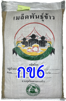 เมล็ดพันธุ์ ข้าวเหนียว กข6 (RD6)