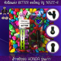 หัวฉีดแต่ง 8R หัวฉีดน้ำมัน8รู165CC-R (ตอใหญ่ ปลั๊กเล็ก)  สำหรับรถฮอนด้ารุ่นเก่า Honda Wave110i, Wave125i, Clicki, Scoopyi, ZoomerX, Dream110i, Czi, Pcx125 และ Cbr150r