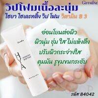 ?ของแท้ ✔️ โฟมล้างหน้า ไฮยา ไฮเดรทติ้ง วิป โฟม Natural Hyaluron Vitamin B3 hyahydrating whip Foam