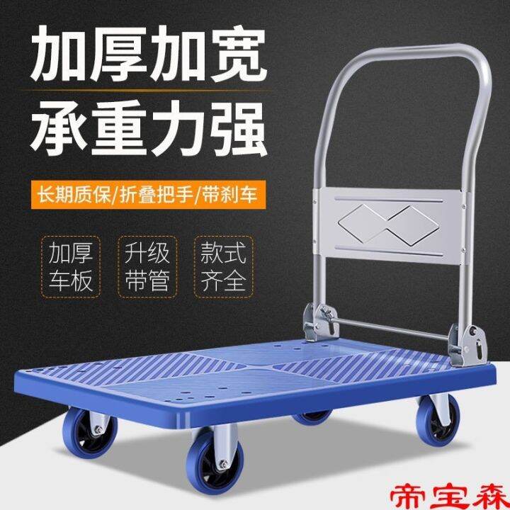 [COD] Silent trolley pull goods hand push truck flatbed folding express ...