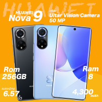 Huawei Nova 9 Ram8/256gb(เครื่องศูนย์ไทยเคลียสตอค ประกันร้าน)สเปคแรง จอลื่น ชาร์จไว พร้อมกล้องหลัง 50MP ส่งฟรี!