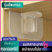 CeeJay ตะขอติดผนัง ขายึดแร็ค DIY วางเป็นแผ่นทำชั้น วางของใช้