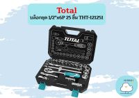 Total บล็อกชุด 1/2"x6P 25 ชิ้น THT-121251 ถูกที่สุด