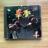 Second-hand genuine original PS1 game CD Boxing Saint box said the whole Japanese H366 special offer