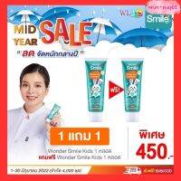 Wondersmile Kids ยาสีฟัน วันเดอร์ สไมล์ เด็ก กลิ่นส้มยูสุ ขนาด30กรัม ปัองกันฟันผุ