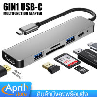 Conversion ตัวแปลง รุ่นCQT-3110 แบบพกพา อุปกรณ์พ่วงคอมพิวเตอร์ HDMI Portable 6in1 Multiport Adapter อะแดปเตอร์ USB-C Hub