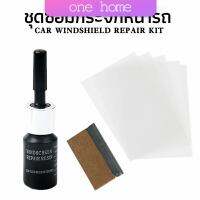 One Home ซ่อมกระจกหน้ารถ ลบรอยกระจก  น้ำยาซ่อมกระจก น้ำยาซ่อมแซมรอยแตกร้าว windshield repair