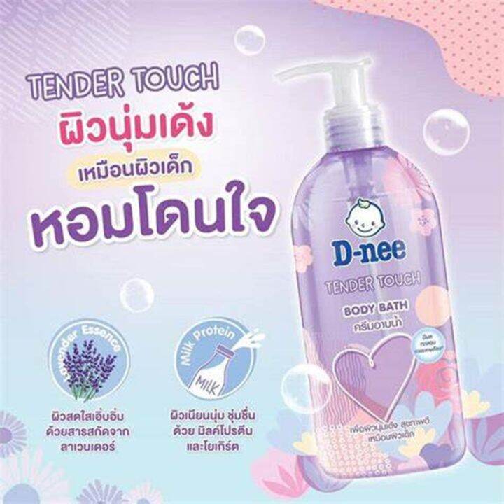 ดีนี่-เทนเดอร์-ทัช-บอดี้บาธ-450มล