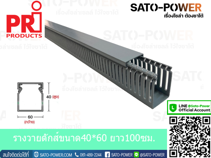 รางวายดัก-nano-wd4060nano-40x60-ยาว-50ซม-รางเก็บสายไฟ-สีเทา-แบบทึบ