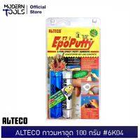 HOT** ALTECO กาวมหาอุด 100g #6K04 | MODERNTOOLS OFFICIAL ส่งด่วน กาว ร้อน เทป กาว กาว ตะปู กาว ยาง