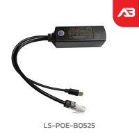 POE Splitter 48V to 5V รุ่น LS-POE-B0525 หัว Micro + LAN