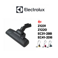 Electrolux หัวเครื่องดูดฝุ่น รุ่น Z1231 / Z1220 / EC31-2BB / EC41-2DB