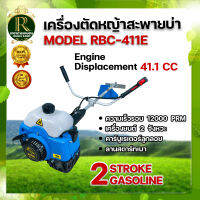 เครื่องตัดหญ้า 2จังหวะ (สินค้าเกรดA) ตราจะเข้ทอง รุ่นRBC411 เฟื่อง28x9T เครื่องยนต์ เครื่องแรง 12,000รอบ/นาที ร้อนไม่ดับ ไม่กระตุก  พร้อมส่ง