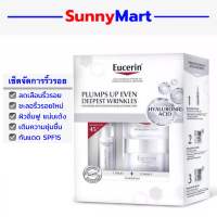 Eucerin Hyaluron Filler Starter kit (ยูเซอริน เซ็ตจัดการปัญหาริ้วรอย)