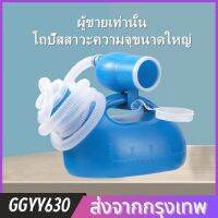 สวัสดี! นี่คือเครื่องจับปัสสาวะแบบพกพาที่สามารถใช้ได้ทั้งชายและหญิง ผู้ใหญ่ เด็ก และผู้สูงอายุ