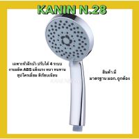 ( Pro+++ ) สุดคุ้ม เฉพาะหัวฝักบัวปรับได้ 4 ระดับ ชุปโครเมี่ยมเรียบเนียนเงางาม(สีไม่โปร่งพอง คุณภาพคุ้มราคา) ราคาคุ้มค่า ฝักบัว ฝักบัว แรง ดัน สูง ฝักบัว อาบ น้ำ ฝักบัว rain shower