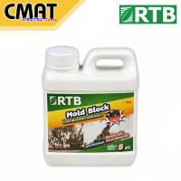 RTB Mold Block น้ำยาฆ่าเชื้อราและกำจัดตะไคร่น้ำ อาร์ทีบี โมล บล็อก ขนาด 1 ลิตร