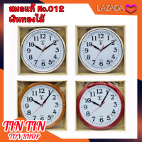 นาฬิกาแขวนผนัง KING TIME สมอ 012 ทรงกลม Kingtime นาฬิกา ตราสมอดำ คิงไทม์ ของแท้ แขวนผนัง นาฬิกาแขวน ตราสมอ