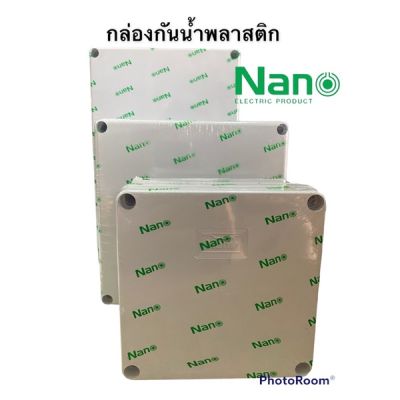 กล่องกันน้ำพลาสติก 6”x6”-8”x8”-8”x12” สีขาว Nano