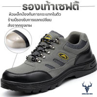 รองเท้าเซฟตี้-GA ชาย หัวเหล็กSafety Shoes รองเท้าเชื่อม ป้องกันการชนและป้องกันการแทง น้ำตาล/เทา