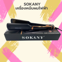 เครื่องหนีบผมไฟฟ้า SOKANY รุ่น 966 สีดำ