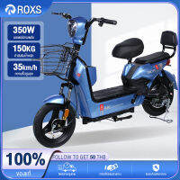 ROXS รถจักรยานไฟฟ้า สะกูดเตอร์ไฟฟา Electric Bicycle  โครงเหล็กคาร์บอนสูง แบริ่ง 200KG คันเหยียบกันลื่นที่กว้างขึ้นและยาวขึ้น และสามารถติดตั้งเก้าอี้เด็กได้ด้วย ตะกร้าขนาดใหญ่ กล่องเก็บของขนาดใหญ่แบบพิเศษ