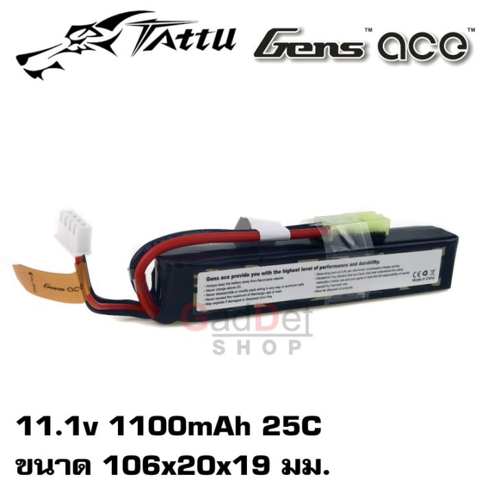 gens-ace-แบตเตอรี่-lipo-1100mah-25c-11-1v-แบตลิโพ-แบตบีบี-สำหรับ-ใส่หน้า-หรือหลัง