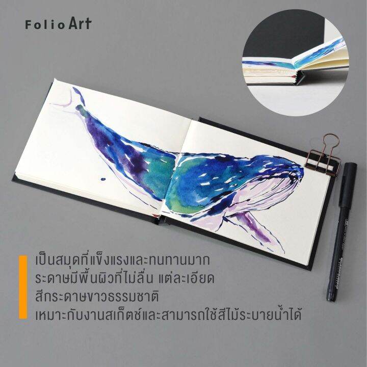 folio-art-สมุดวาดภาพ-hahnem-hle-sketchbook-d-amp-s-a5-portrait-ขนาด-a5-แนวตั้ง-กระดาษ-140-แกรม-มี-160-หน้า-80-แผ่น-บริการเก็บเงินปลายทาง