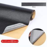 【LZ】☊  50X137CM DIY strong self-adhesive leather self-adhesive repair patch sofa repair subsidy PU cloth sticker PU leather sticker