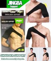 Promotion ส่งฟรี Jingba SHOULDER SUPPORT ชุดพยุงไหล่แก้ปวดอักเสบช่วงหัวไหล่ เก็บเงินปลายทาง