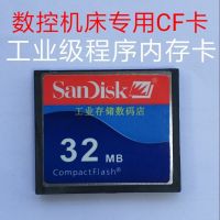 ❤️ Sandisk/SanDisk CF card 32M small-capacity industrial-grade memory CNC machine tool machining center routing