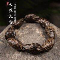 Agarwood สร้อยข้อมือสร้อยข้อมือสร้อยข้อมือป่าธรรมชาติเกรดน้ำแบบฝังใต้น้ำคุณภาพสูงสำหรับผู้หญิงสไตล์ผู้ชายเท่