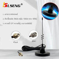 LSENG Magnetic Vehicle Mobile Antenna VHF UHF SMA-Female/SMA-Male/BNC Upgrade UT-108 for Baofeng ICOM YAESU