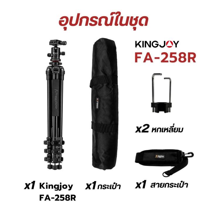 ขาตั้งกล้อง-kingjoy-fa-258r-tripod-camera-professional-4-section-ขาตั้งถ่ายวีดีโอ-ขาตั้งอลูมิเนียม-คุณภาพสูง-รับน้ำหนักสูงสุดได้-12-กิโลกรัม