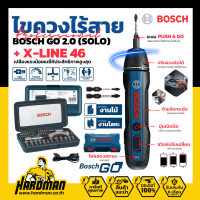 BOSCH GO 2.0 (SOLO) + X-Line 46 PCS ไขควงไร้สาย บ๊อช 3.6V มาพร้อมกับดอกขันสกรู 2 ชิ้นเเละชุดดอกไขควง SCREWDRIVER SET – 46 ชิ้น