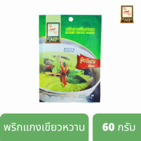 พริกแกงเขียวหวาน สูตรปักษ์ใต้เต็มรส ตราท่านขุน 60 กรัม