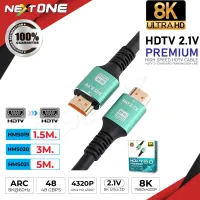 OK Link 8K HDTV Cable V2.1 8K สาย HDTV to HDTV สายกลม ยาว 1.5-5 เมตร สายต่อจอ HDTV Support 8K, TV, Monitor, Computer Nextone