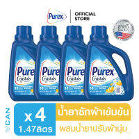 Purex + Crystals Fabric Softener เพียวเร็กซ์น้ำยาซักผ้าผสมน้ำยาปรับผ้านุ่ม 1.47 ลิตร X 4 ชิ้น